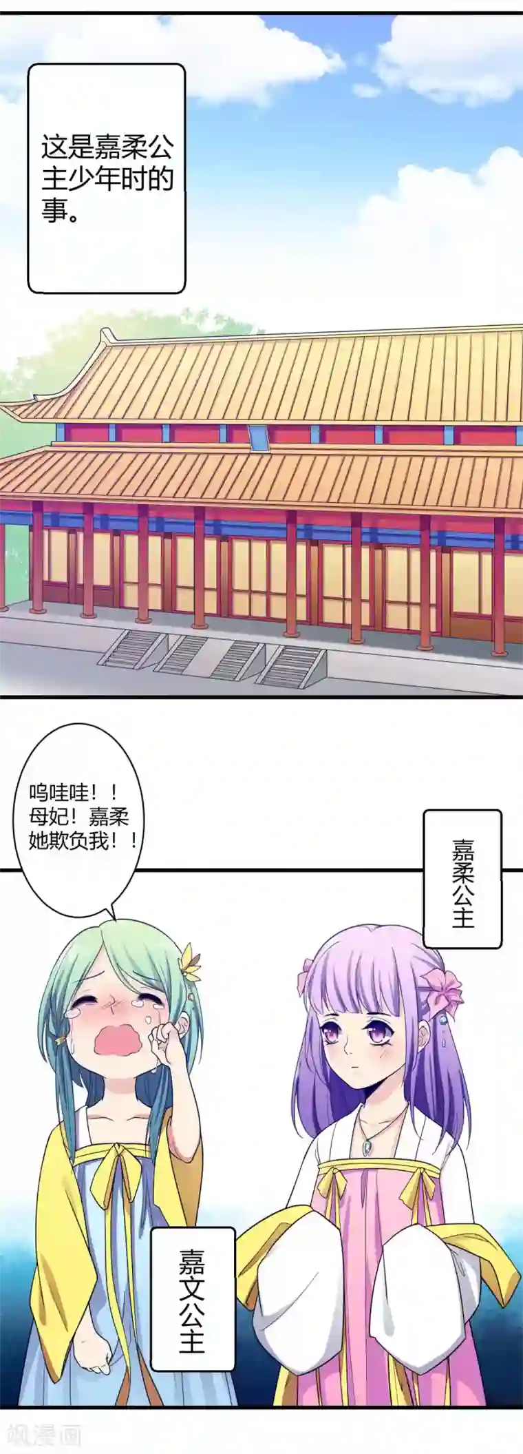 王爷的专属厨娘第5话 被遗忘的誓言