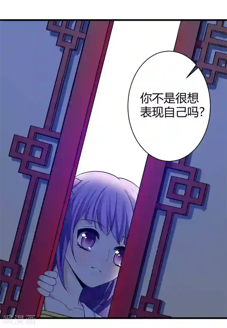 王爷的专属厨娘第5话 被遗忘的誓言