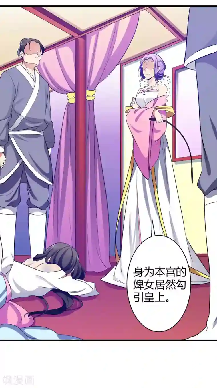 王爷的专属厨娘第5话 被遗忘的誓言