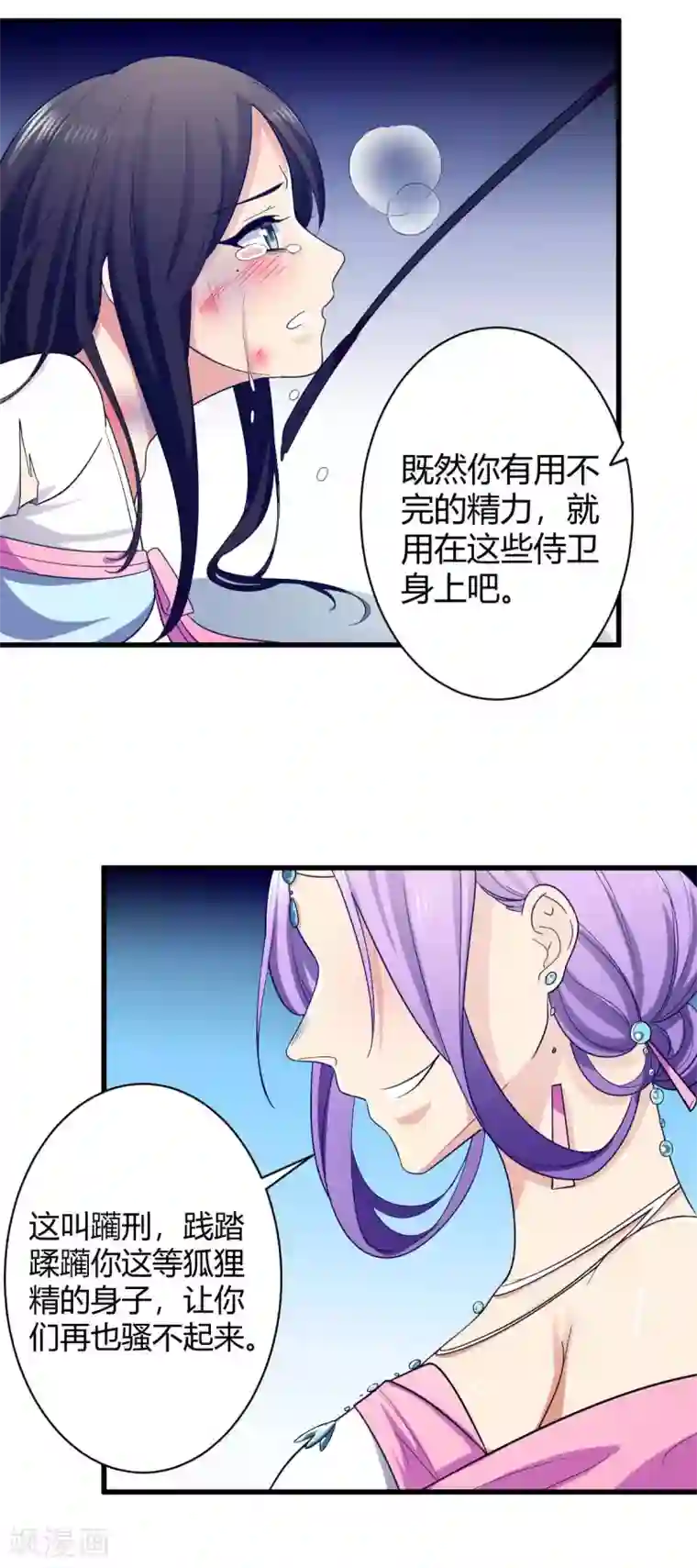 王爷的专属厨娘第5话 被遗忘的誓言