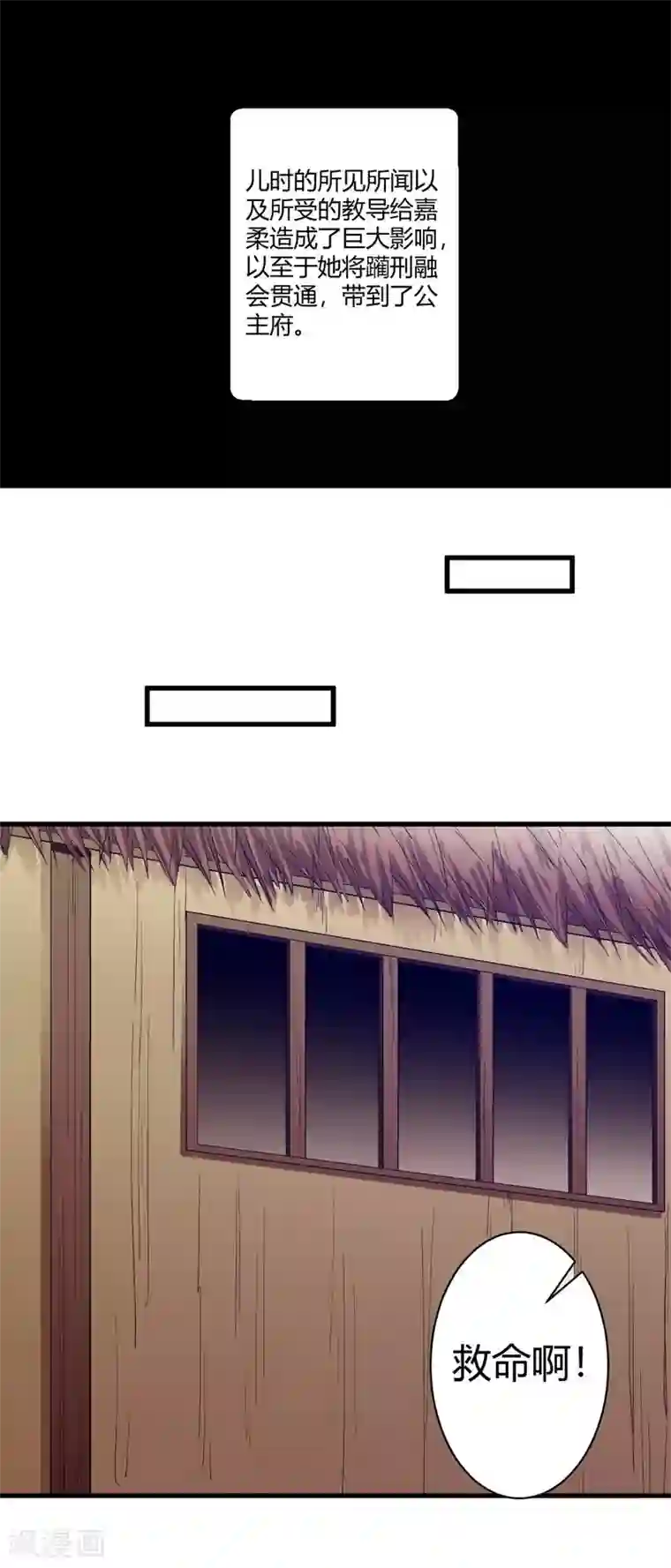 王爷的专属厨娘第5话 被遗忘的誓言