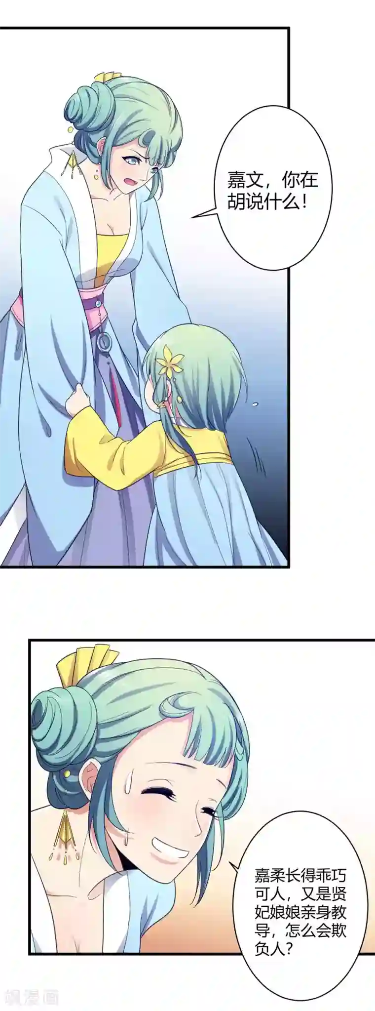 王爷的专属厨娘第5话 被遗忘的誓言