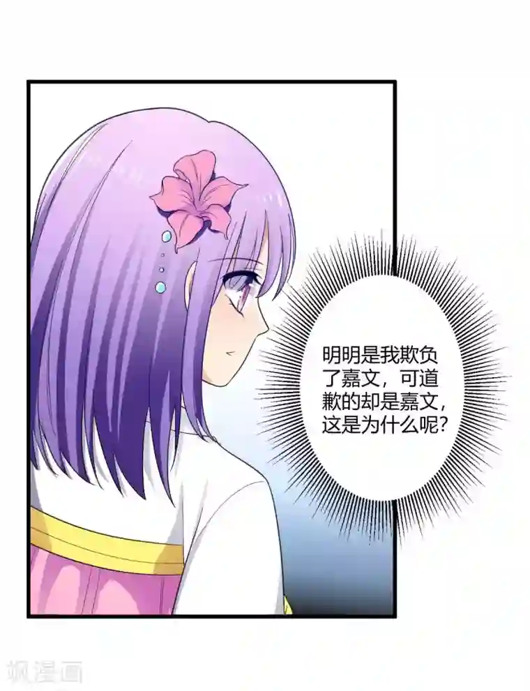 王爷的专属厨娘第5话 被遗忘的誓言