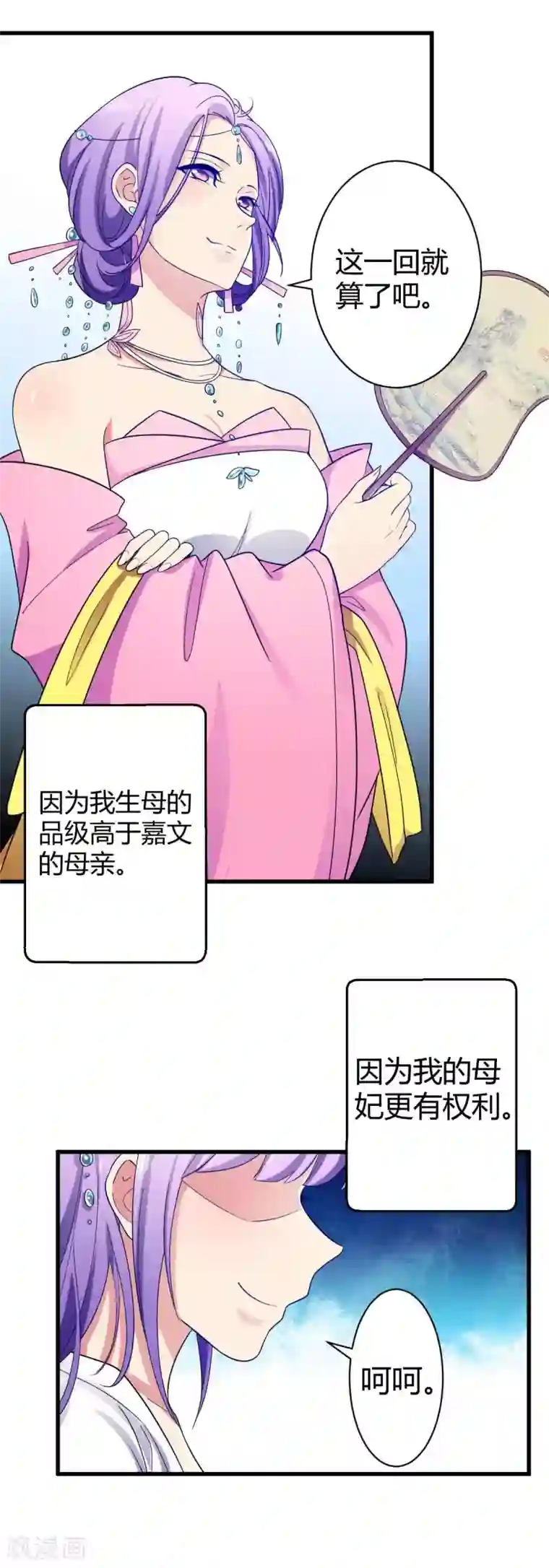 王爷的专属厨娘第5话 被遗忘的誓言