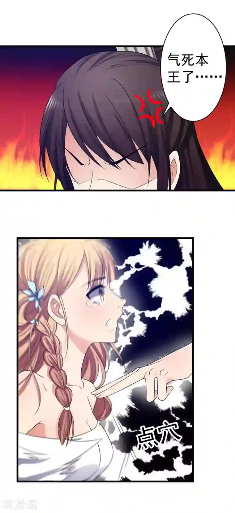 王爷的专属厨娘第6话 大胆！放开本王的四喜萝卜