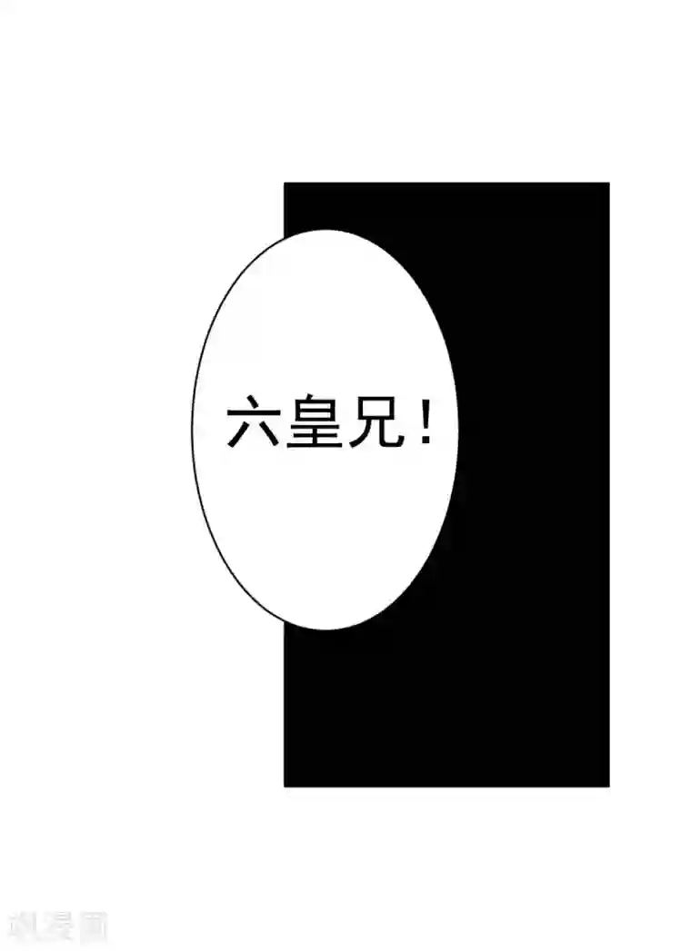 王爷的专属厨娘第6话 大胆！放开本王的四喜萝卜