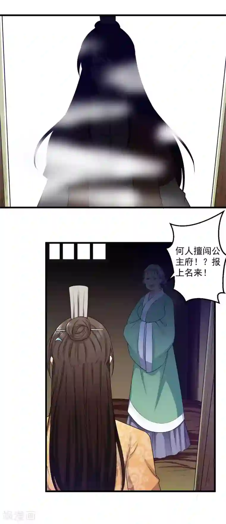 王爷的专属厨娘第6话 大胆！放开本王的四喜萝卜