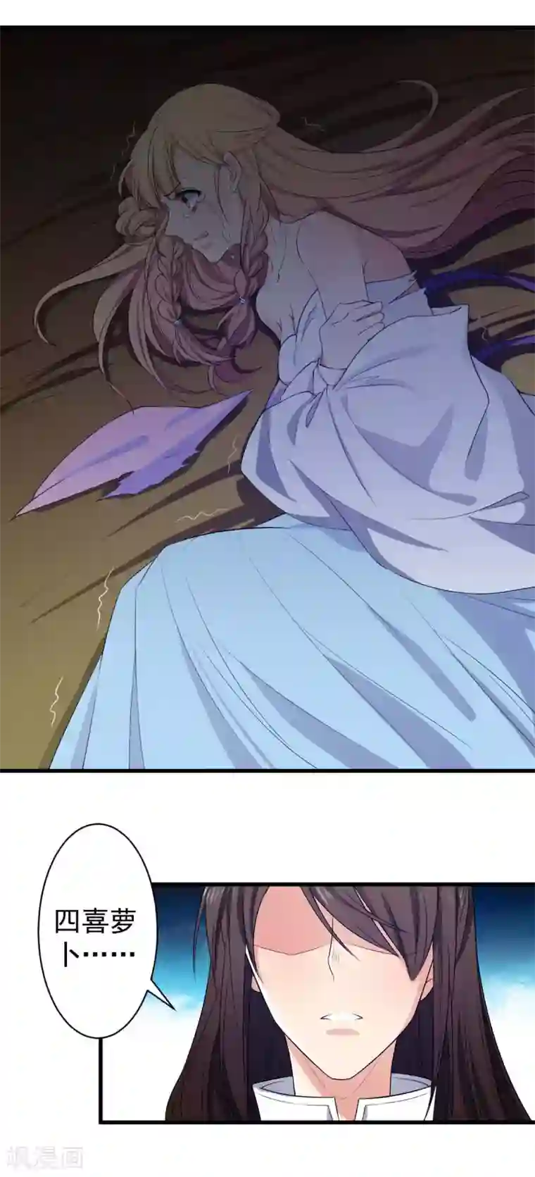 王爷的专属厨娘第6话 大胆！放开本王的四喜萝卜