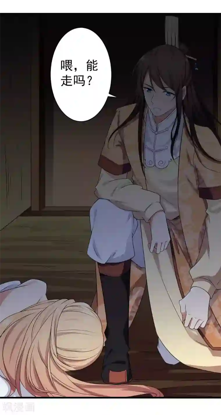 王爷的专属厨娘第6话 大胆！放开本王的四喜萝卜