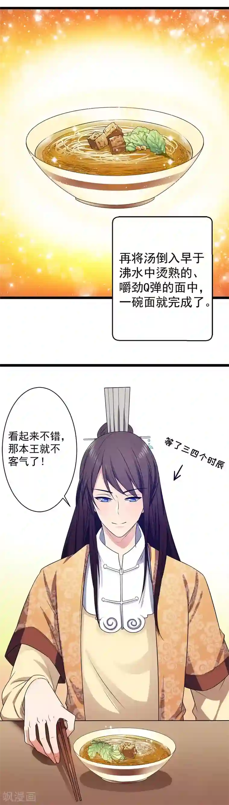 王爷的专属厨娘第7话 以身相许，不行！