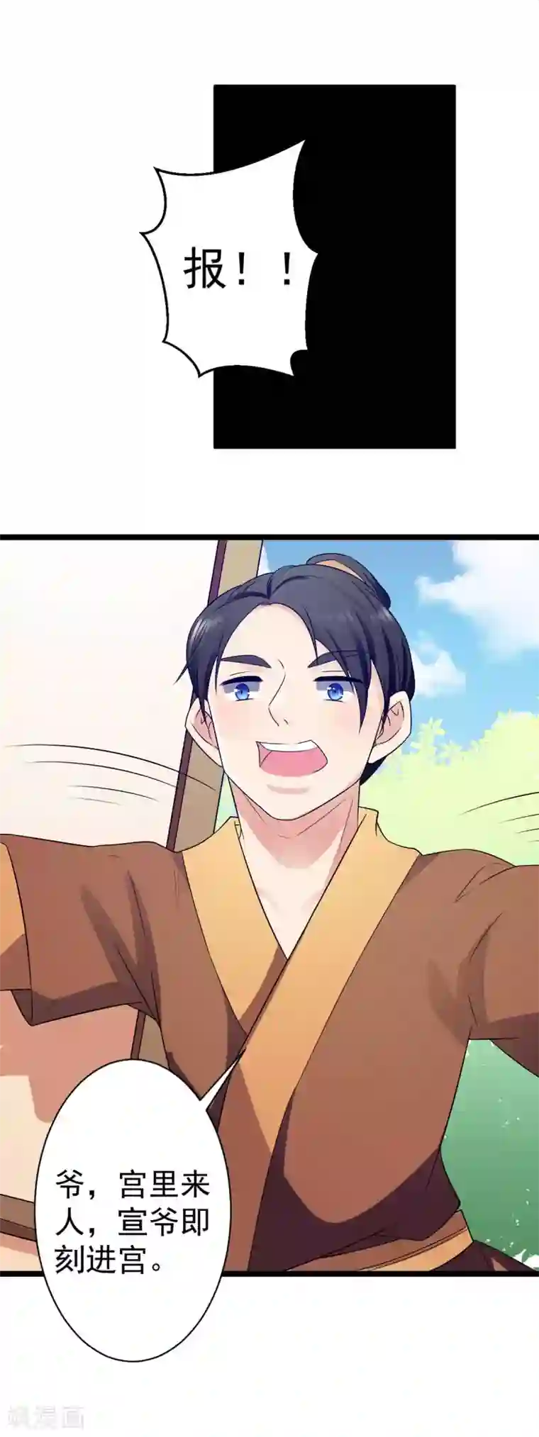 王爷的专属厨娘第7话 以身相许，不行！