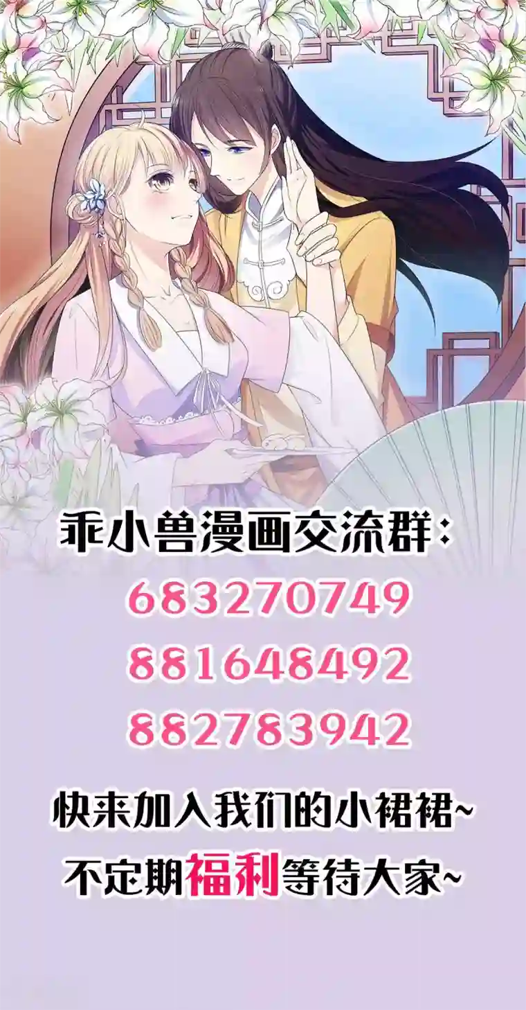 王爷的专属厨娘第7话 以身相许，不行！
