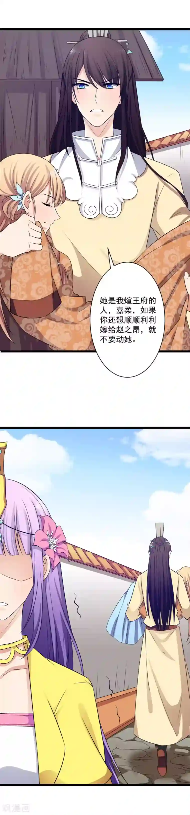 王爷的专属厨娘第7话 以身相许，不行！