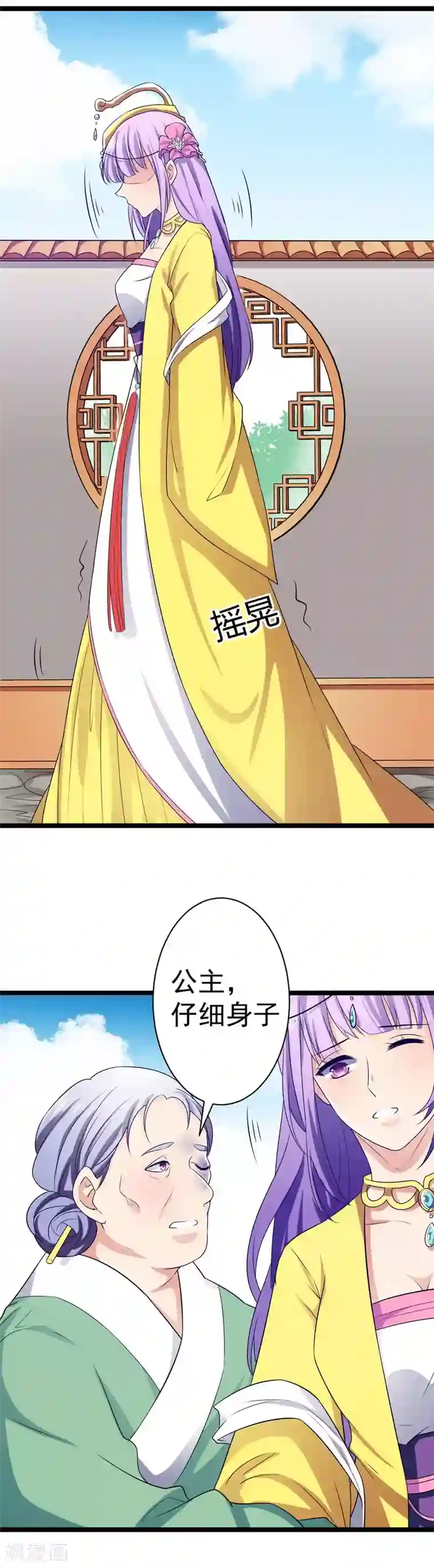 王爷的专属厨娘第7话 以身相许，不行！