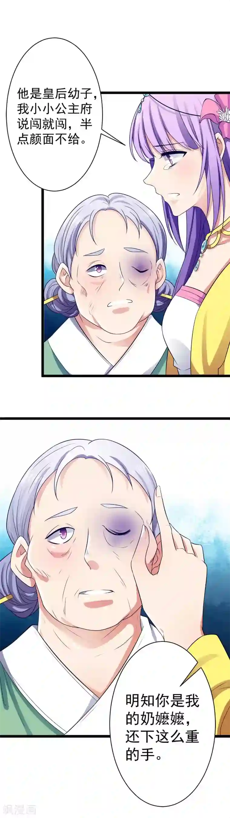 王爷的专属厨娘第7话 以身相许，不行！