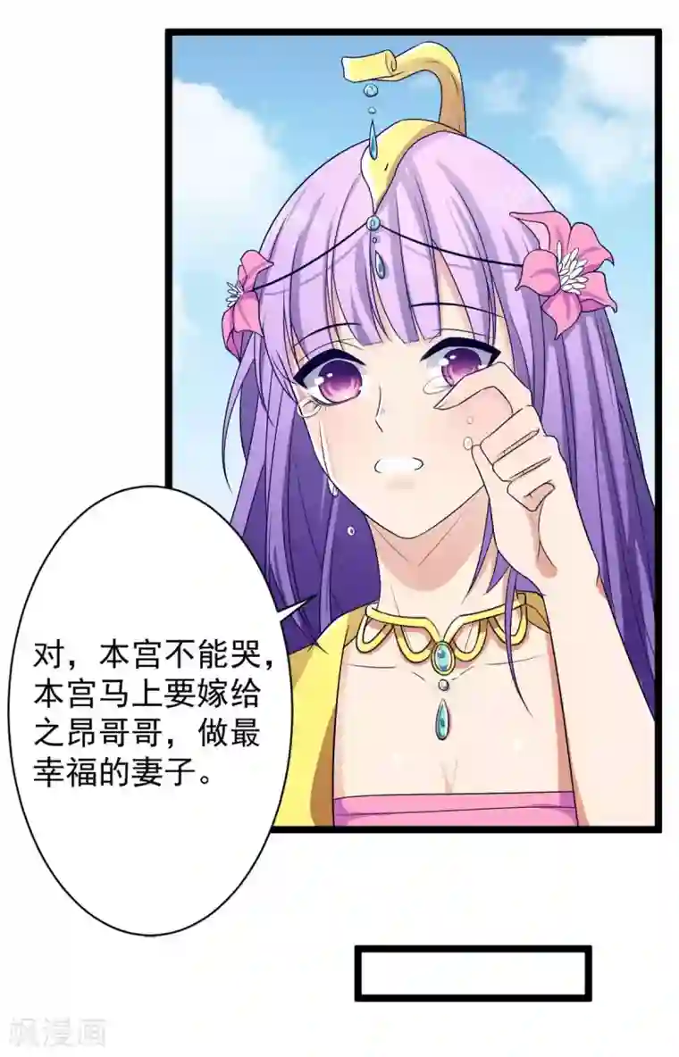 王爷的专属厨娘第7话 以身相许，不行！