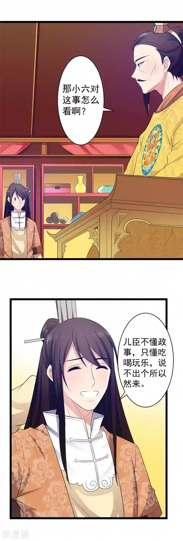 王爷的专属厨娘第8话 总是想起你