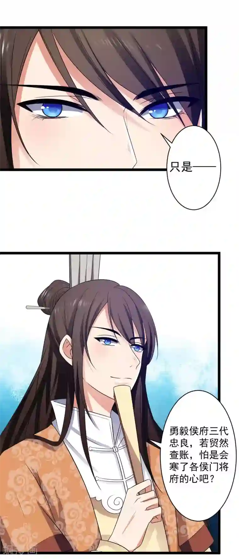 王爷的专属厨娘第8话 总是想起你