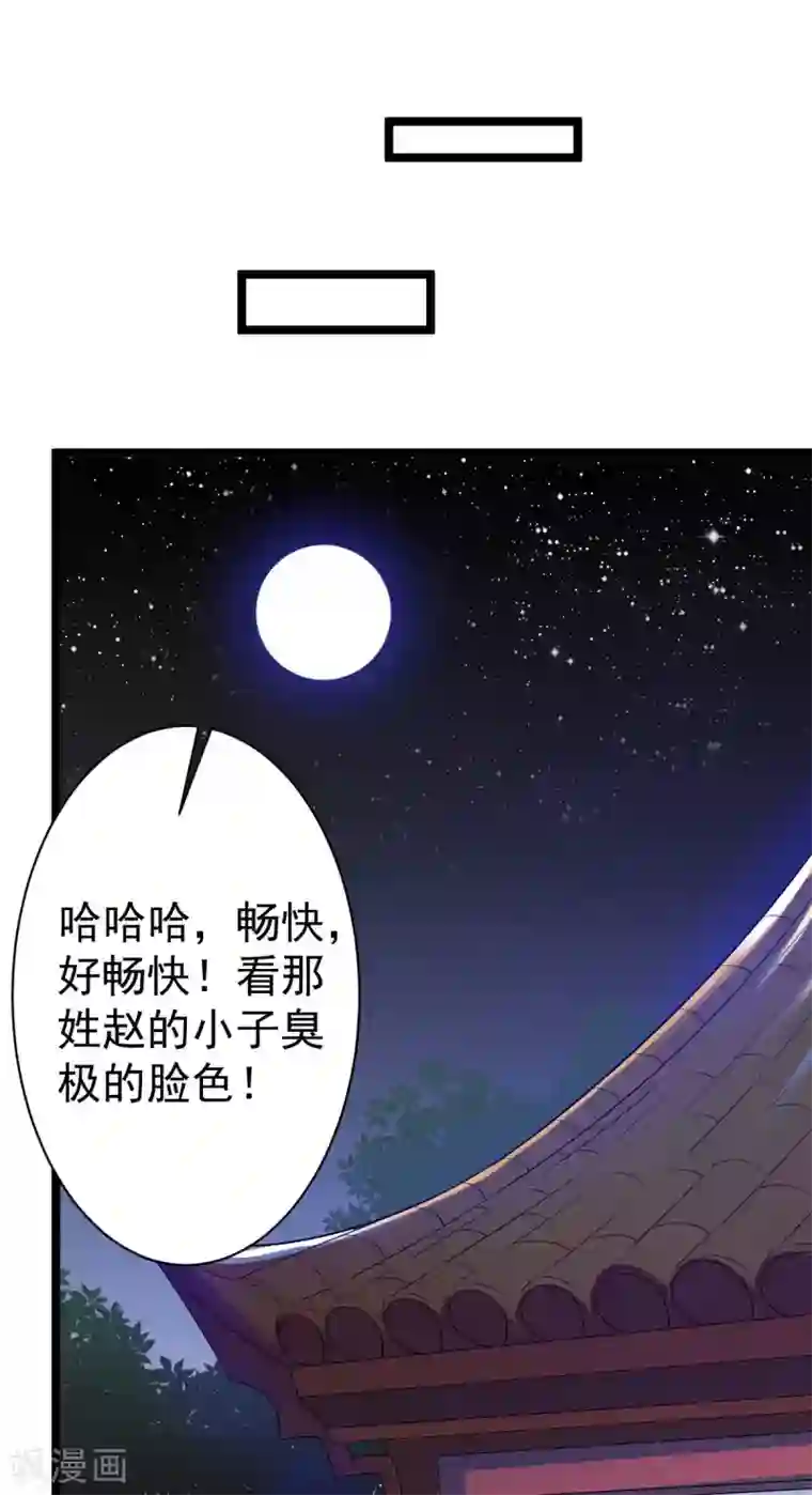 王爷的专属厨娘第8话 总是想起你