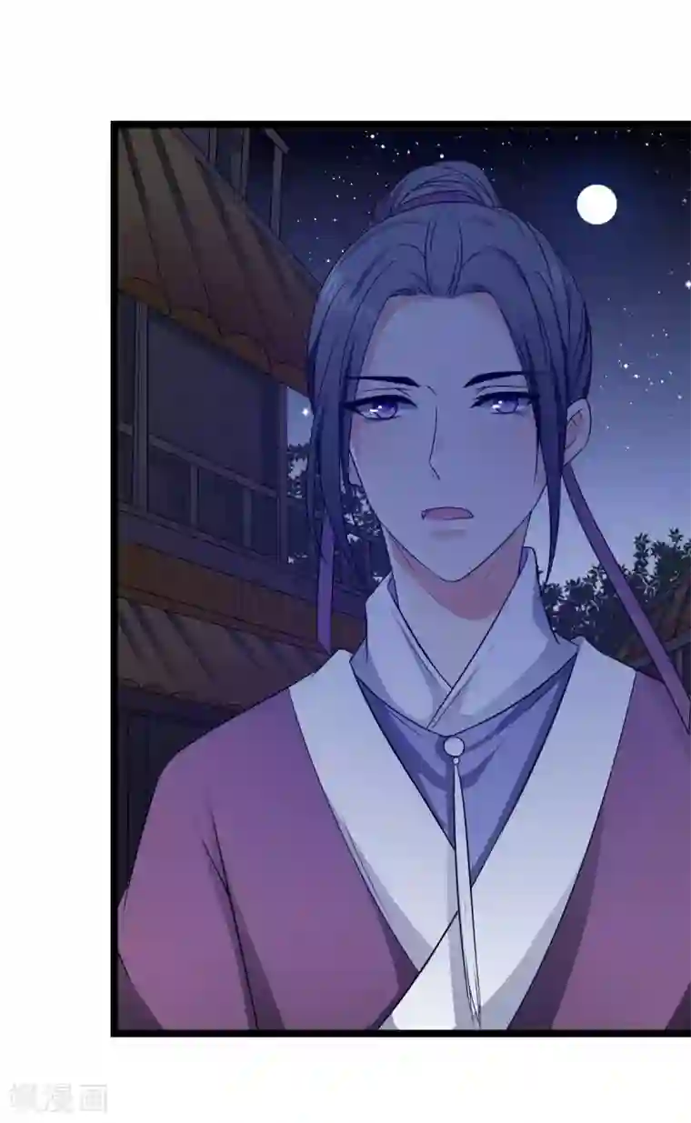 王爷的专属厨娘第8话 总是想起你