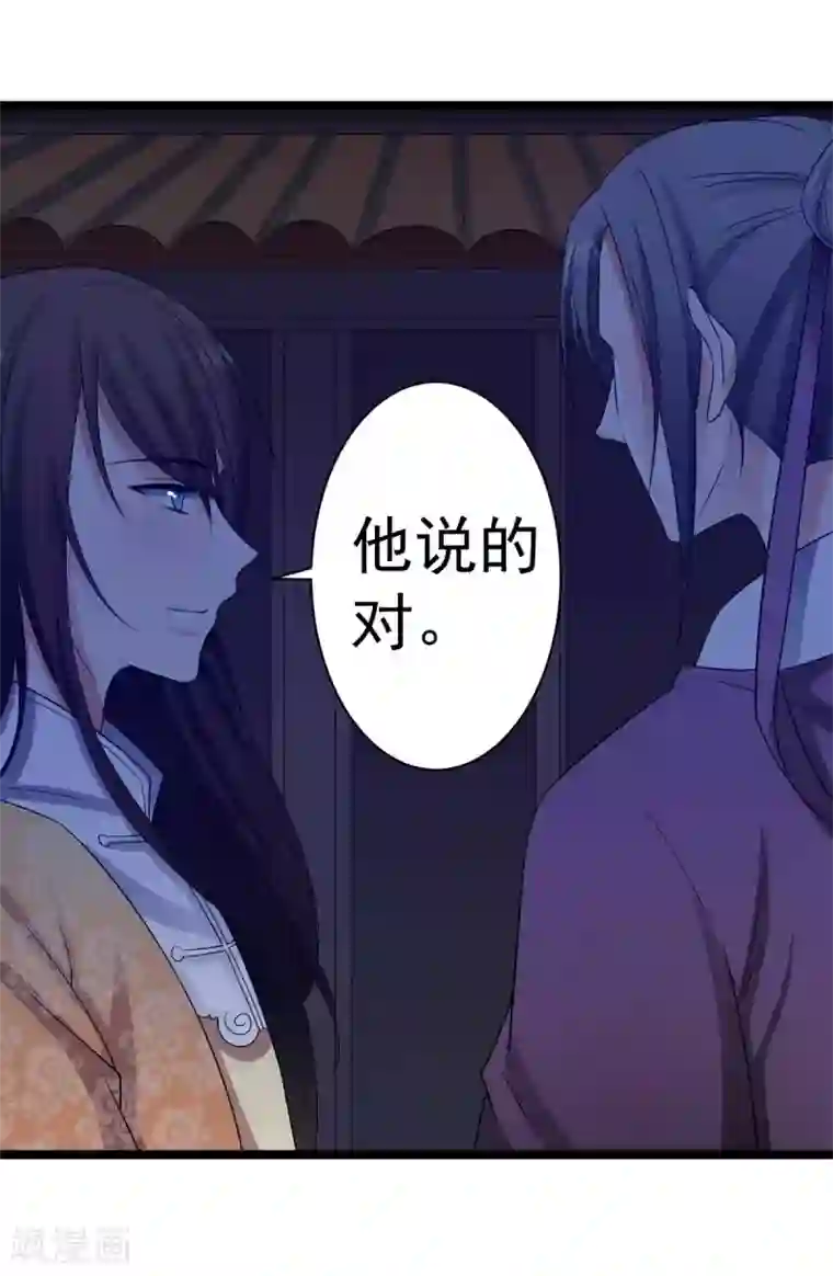 王爷的专属厨娘第8话 总是想起你