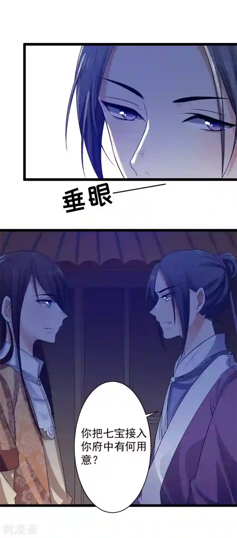 王爷的专属厨娘第8话 总是想起你