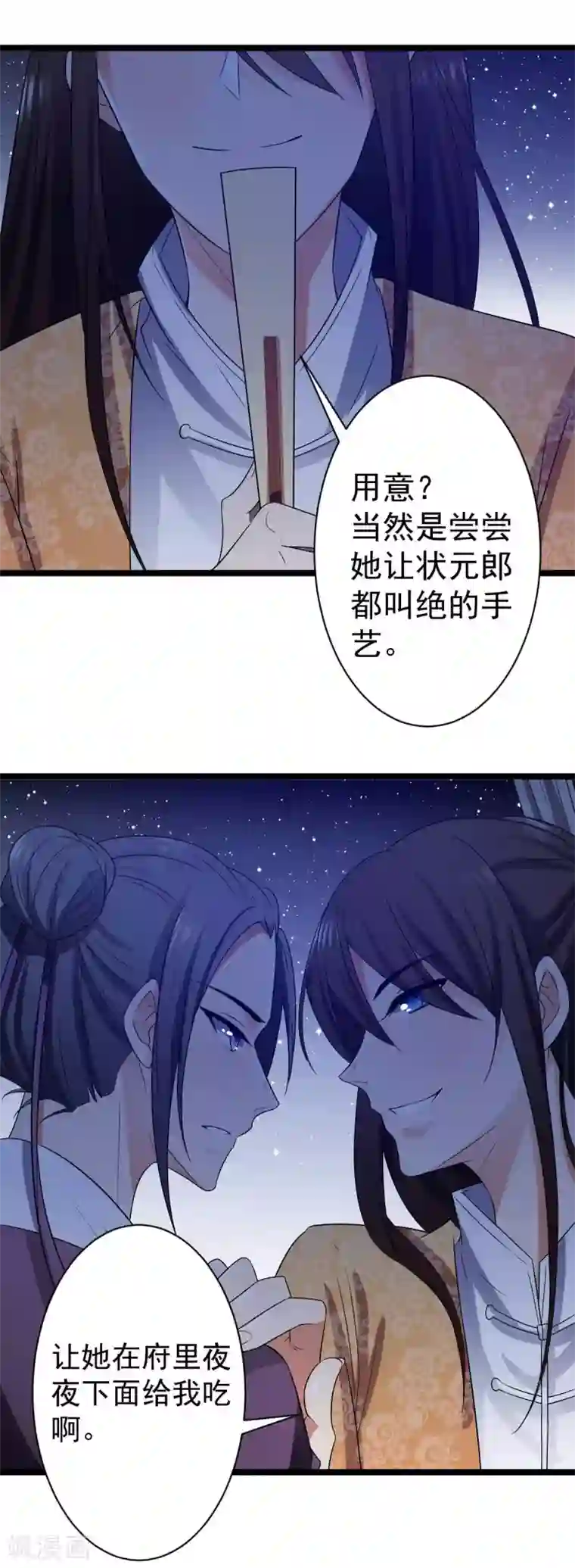 王爷的专属厨娘第8话 总是想起你