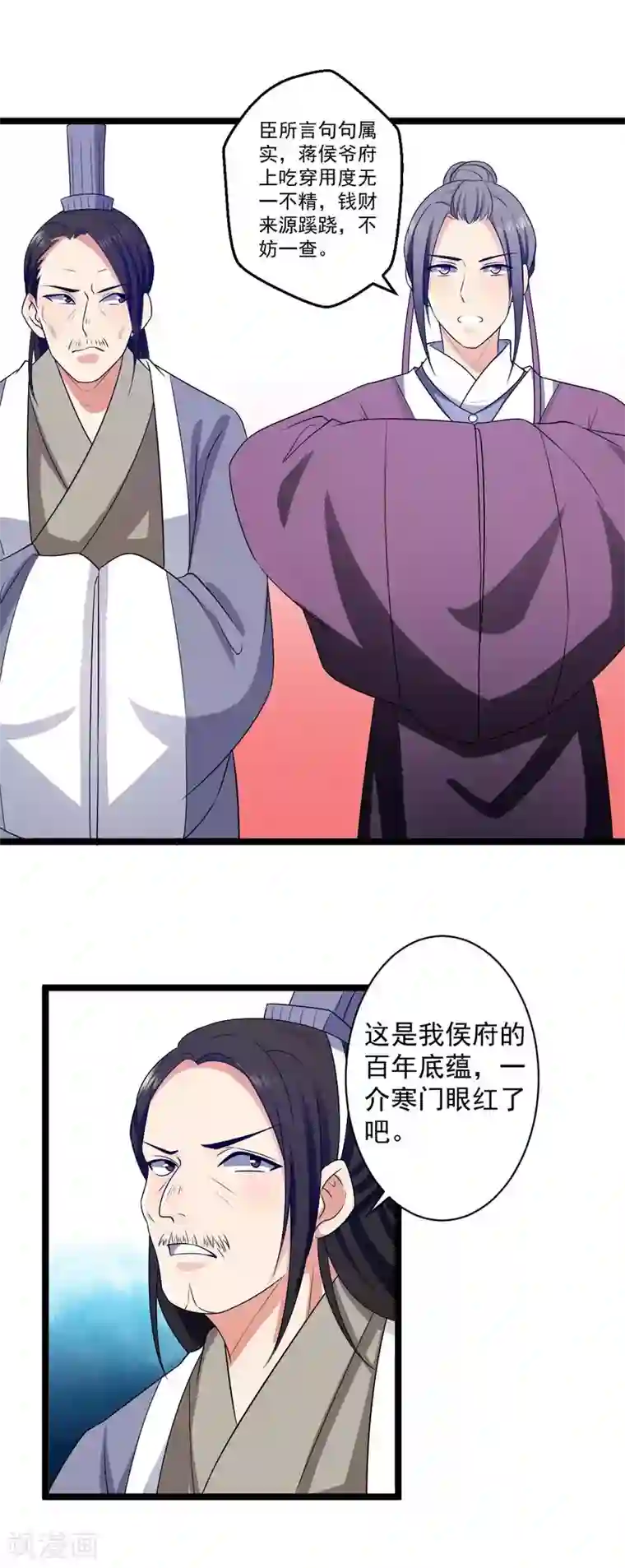 王爷的专属厨娘第8话 总是想起你