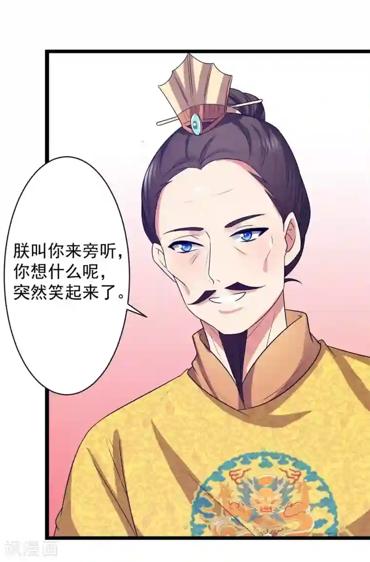 王爷的专属厨娘第8话 总是想起你