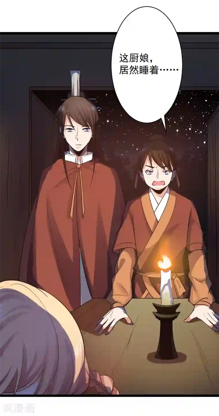 王爷的专属厨娘第9话 别走，吃面！