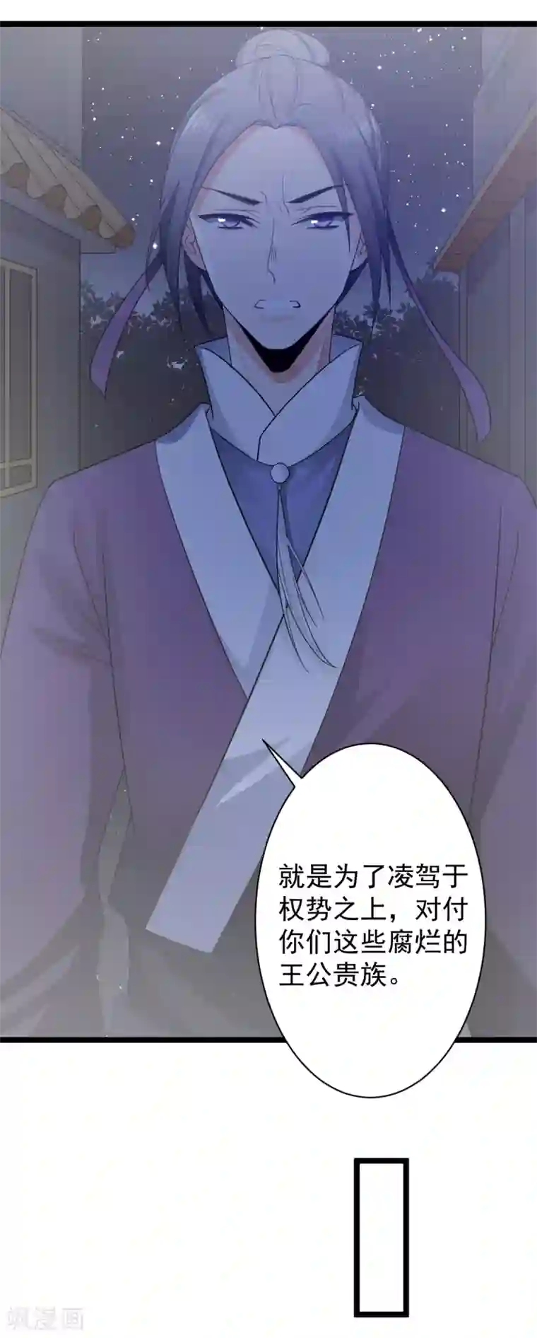 王爷的专属厨娘第9话 别走，吃面！