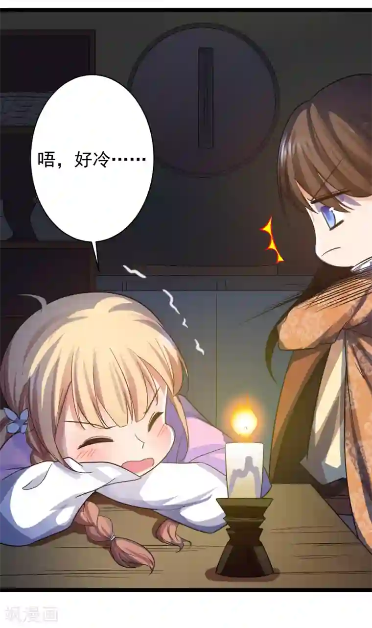 王爷的专属厨娘第9话 别走，吃面！