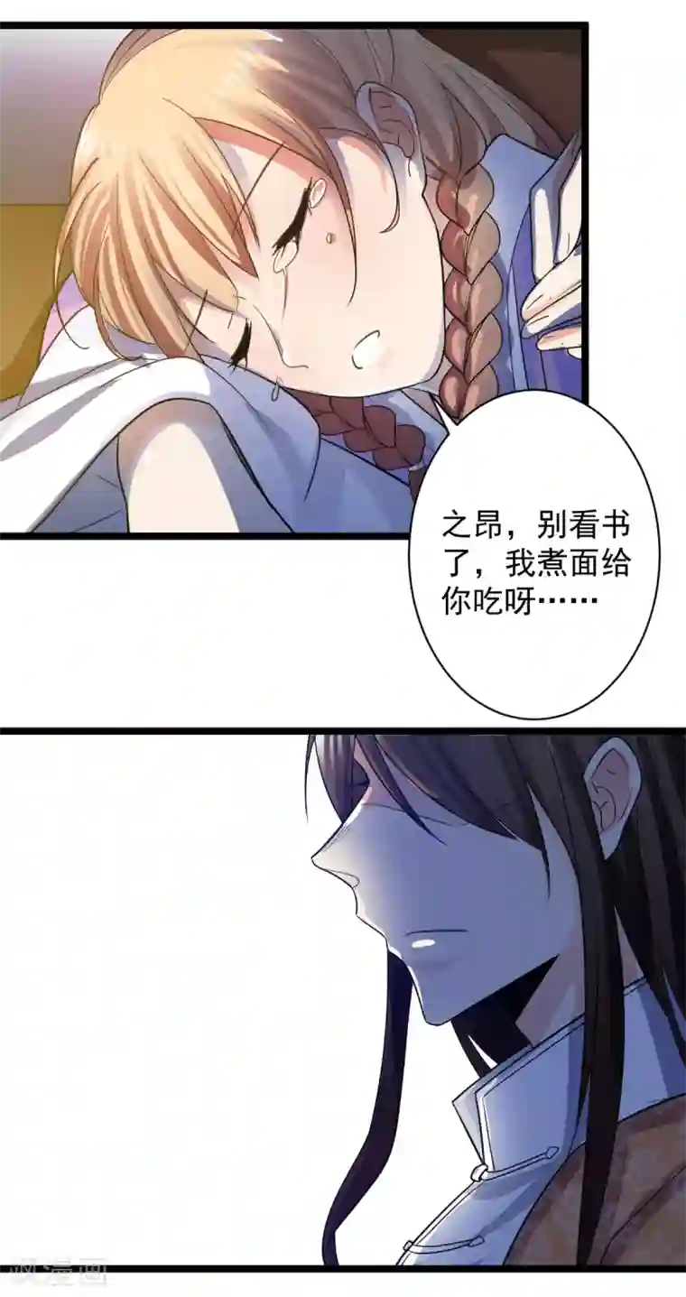 王爷的专属厨娘第9话 别走，吃面！