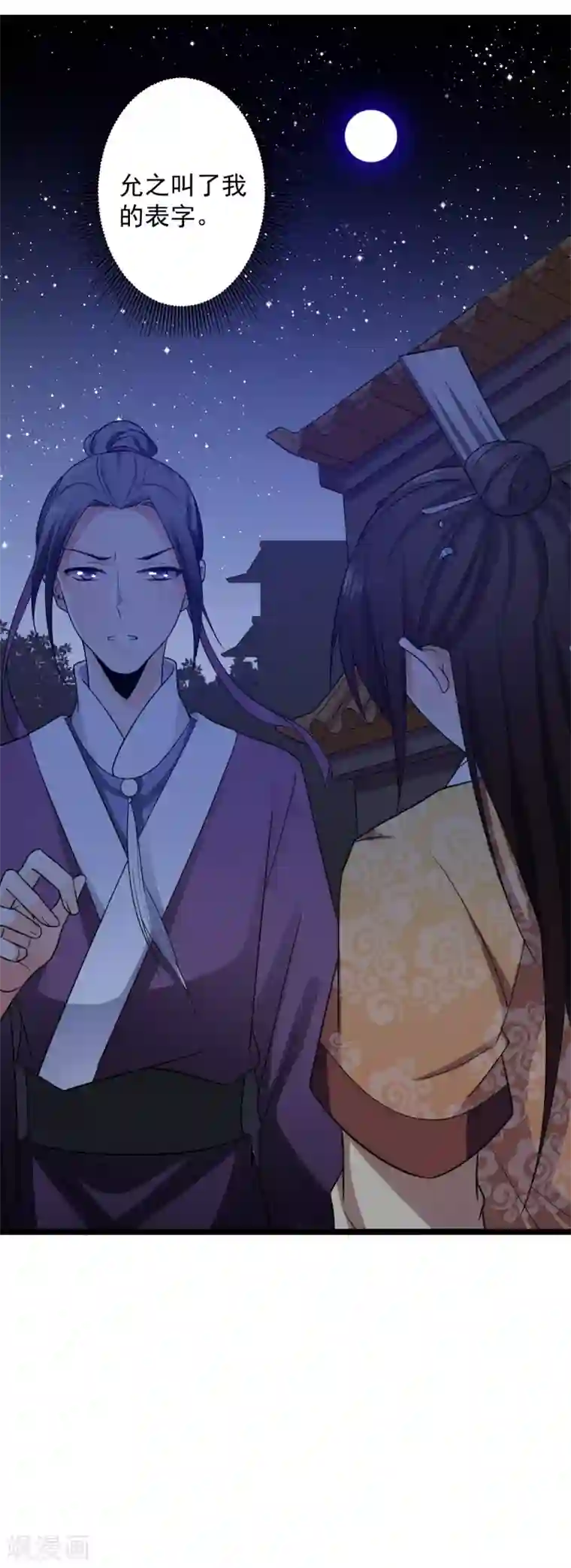 王爷的专属厨娘第9话 别走，吃面！