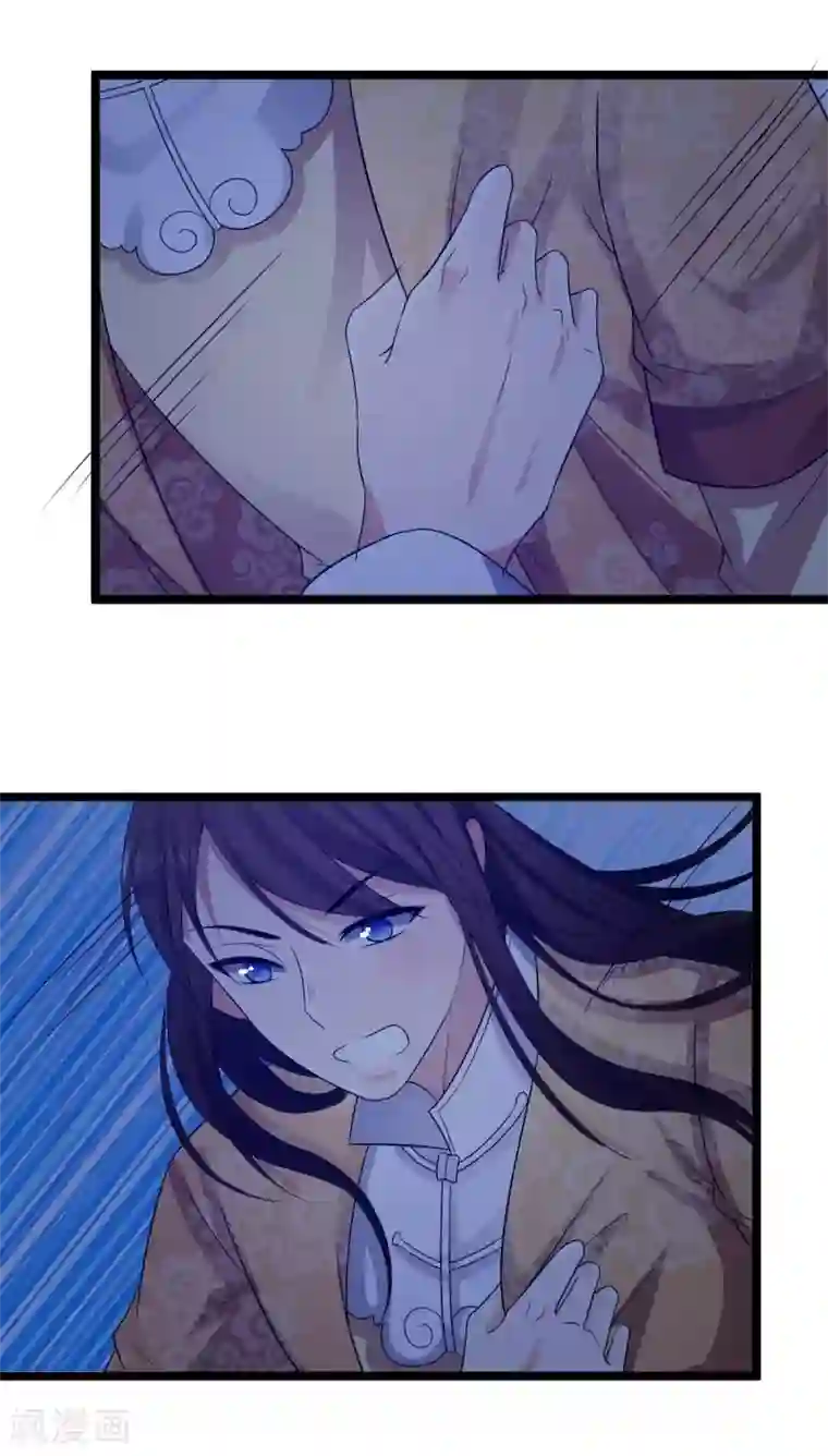 王爷的专属厨娘第10话 好人卡？本王不要！