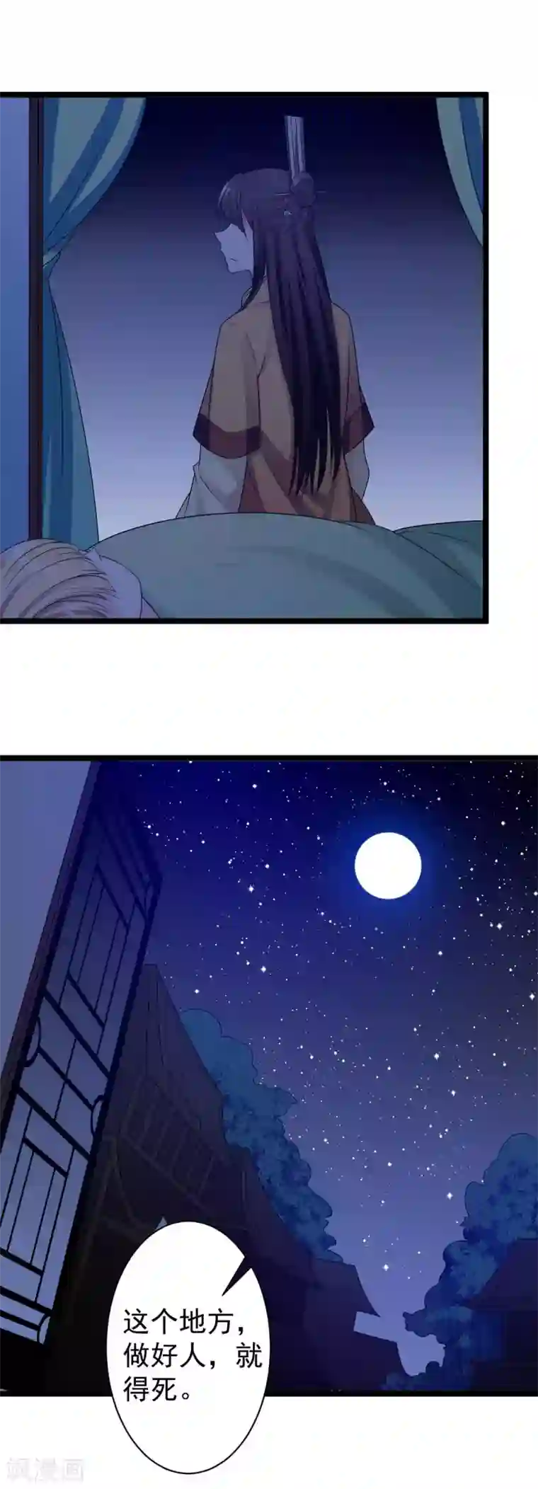 王爷的专属厨娘第10话 好人卡？本王不要！