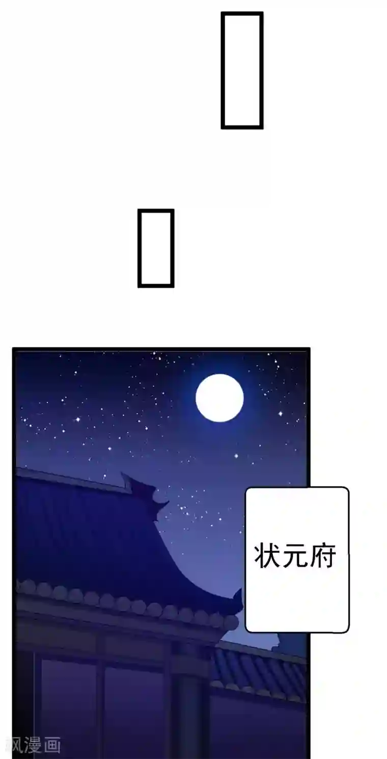 王爷的专属厨娘第10话 好人卡？本王不要！