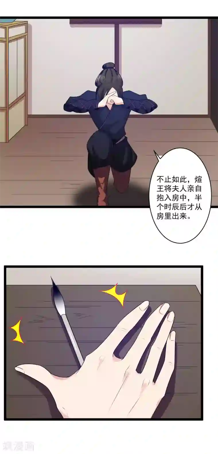 王爷的专属厨娘第10话 好人卡？本王不要！