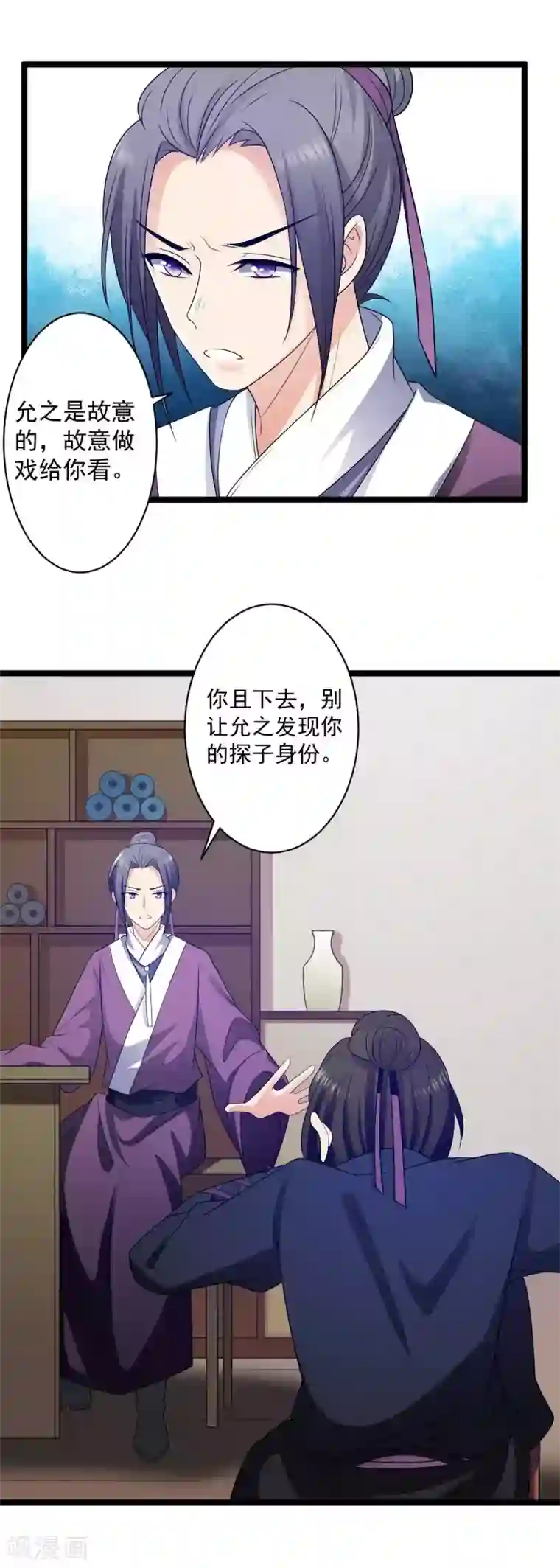 王爷的专属厨娘第10话 好人卡？本王不要！