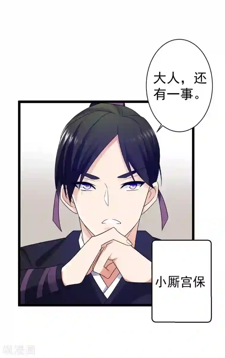 王爷的专属厨娘第10话 好人卡？本王不要！