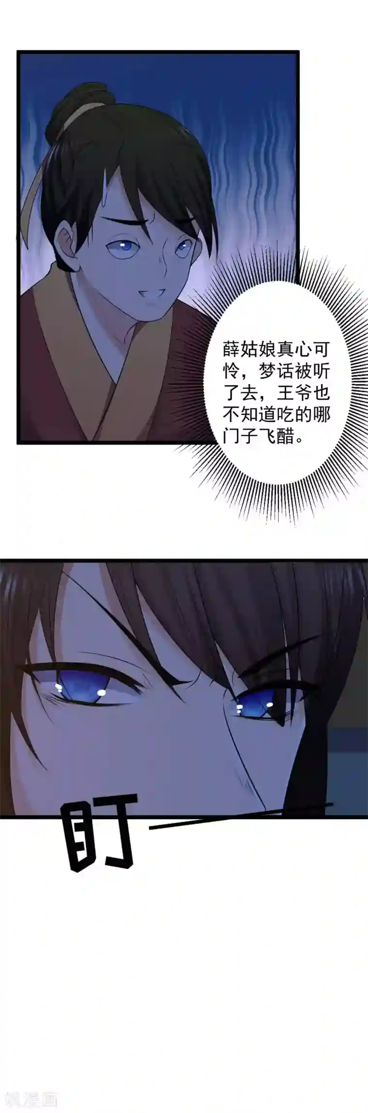 王爷的专属厨娘第10话 好人卡？本王不要！