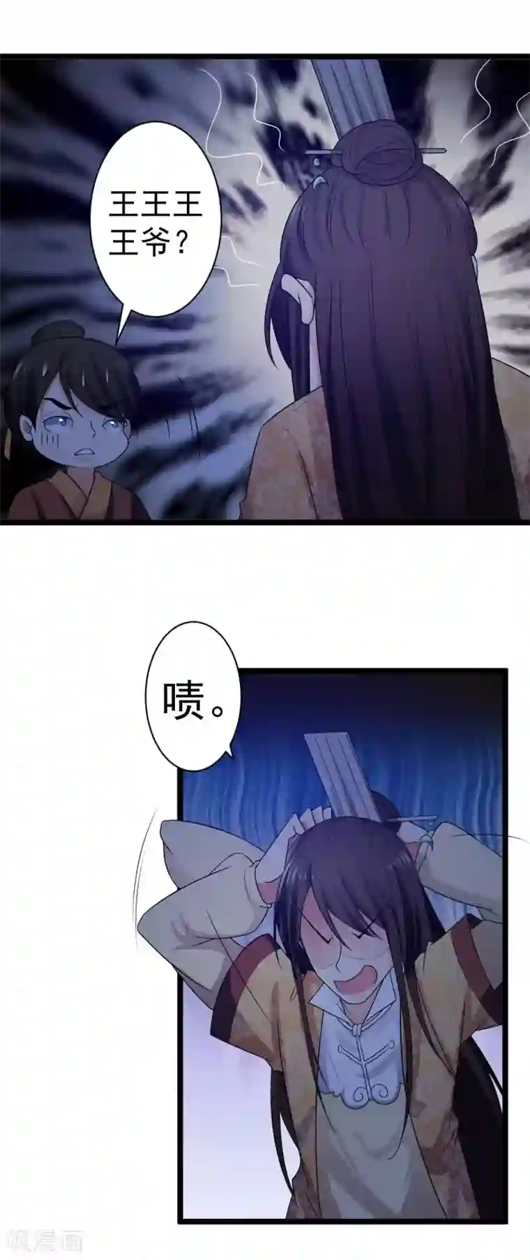 王爷的专属厨娘第10话 好人卡？本王不要！