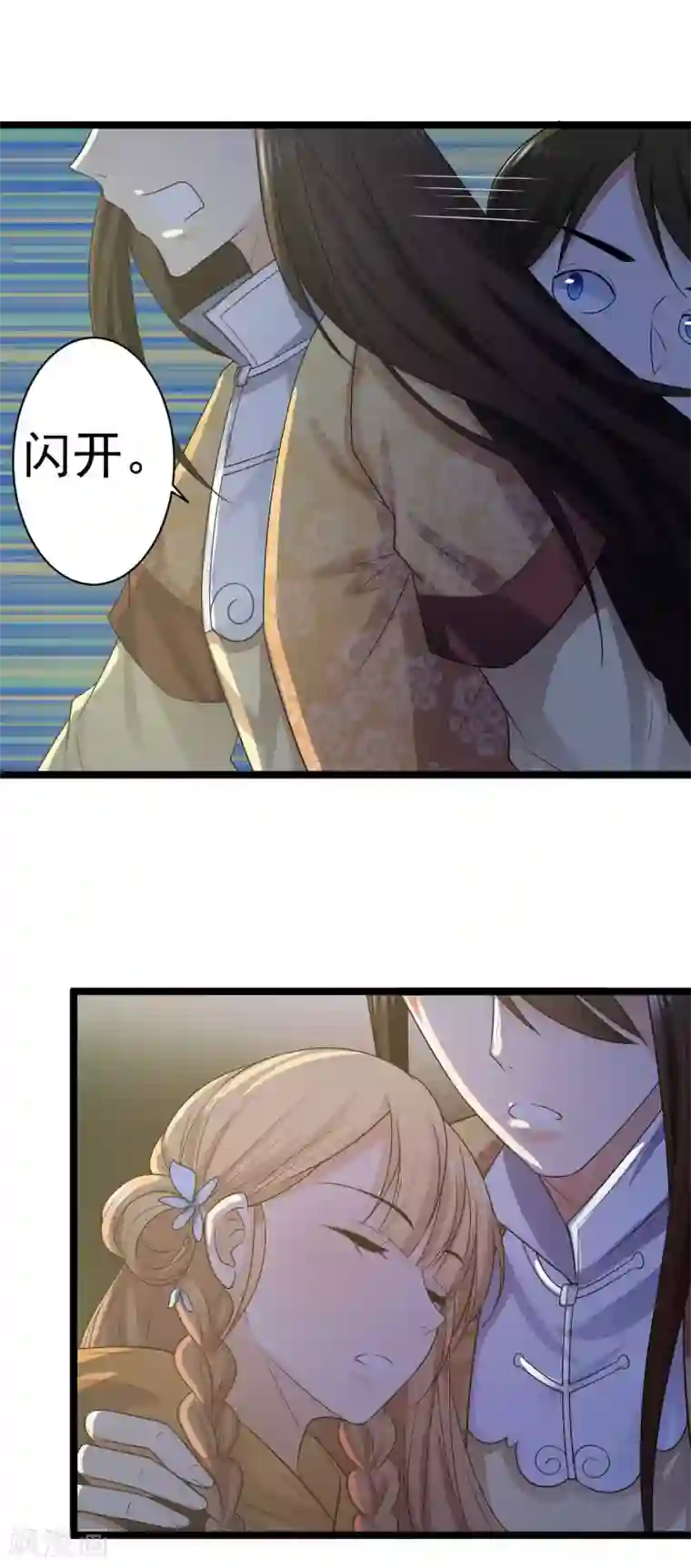 王爷的专属厨娘第10话 好人卡？本王不要！