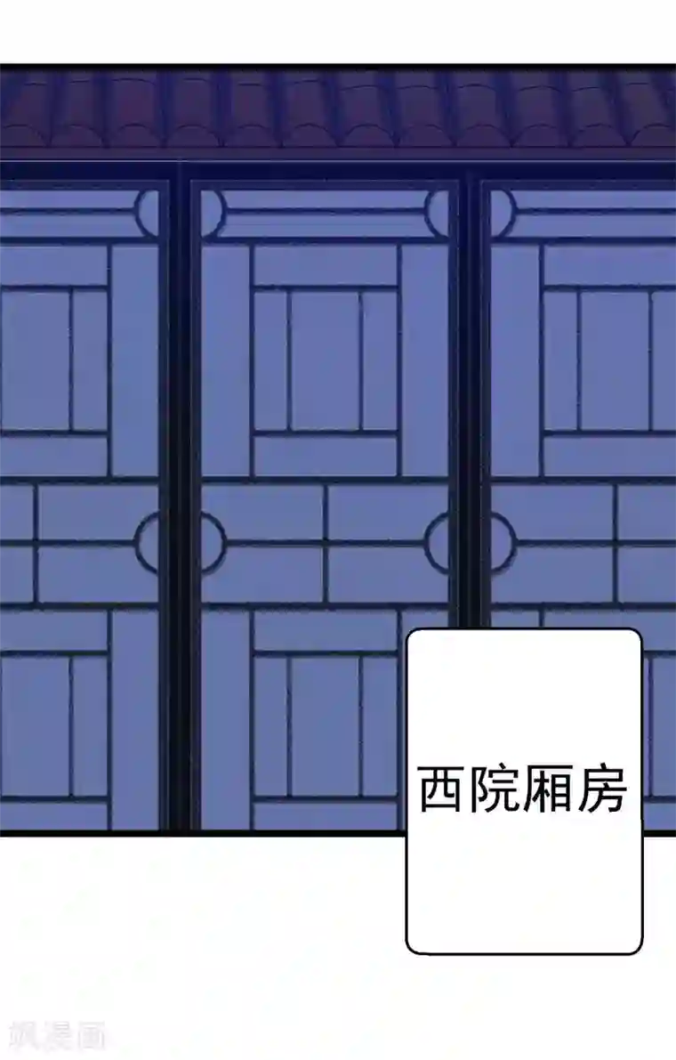 王爷的专属厨娘第10话 好人卡？本王不要！