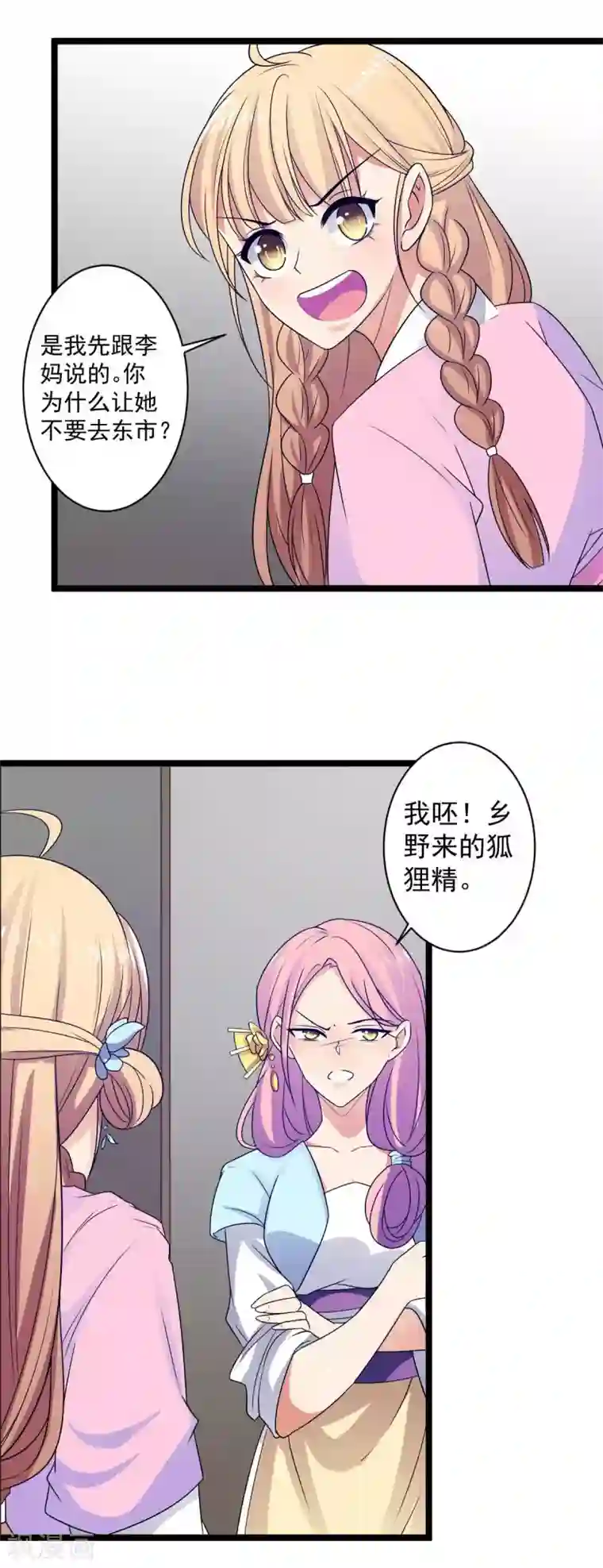 王爷的专属厨娘第11话 你敢鄙视我的刀工？