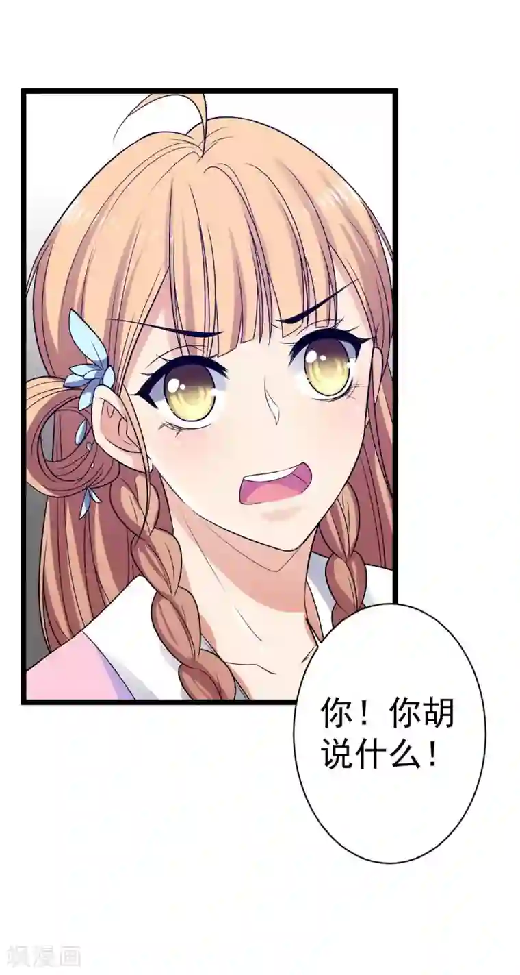 王爷的专属厨娘第11话 你敢鄙视我的刀工？