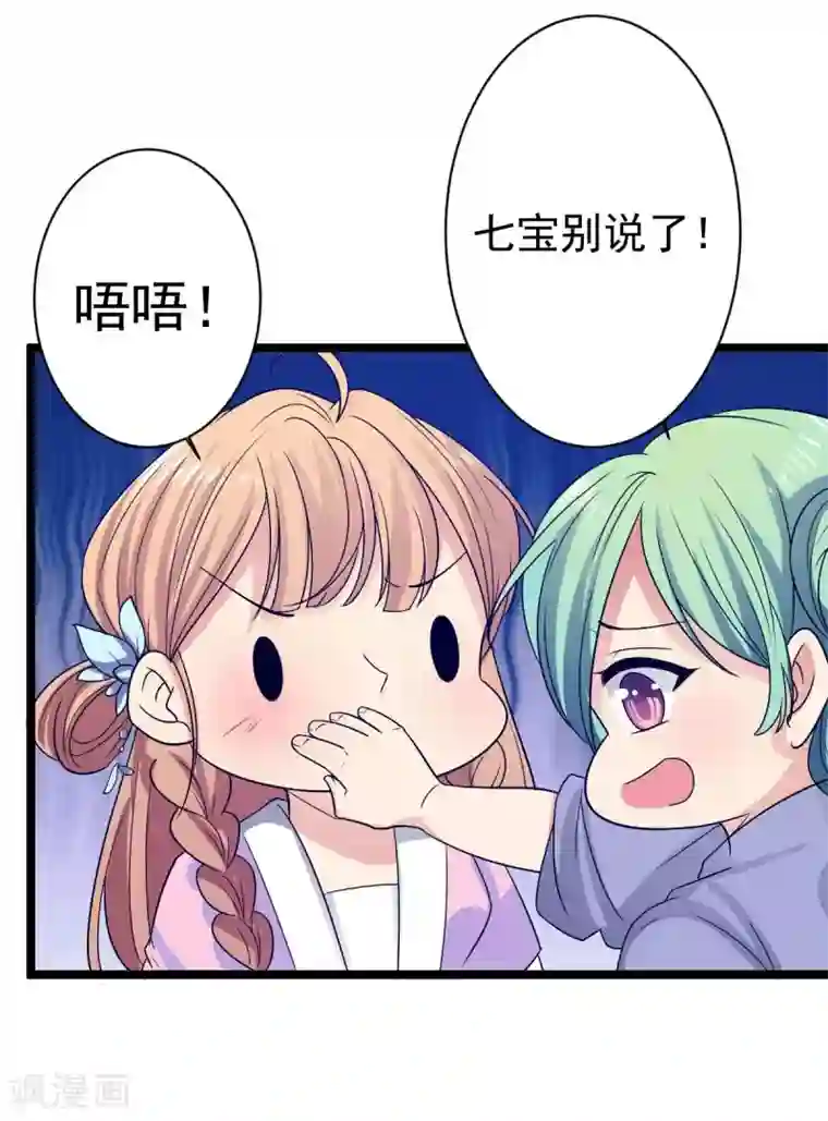 王爷的专属厨娘第11话 你敢鄙视我的刀工？