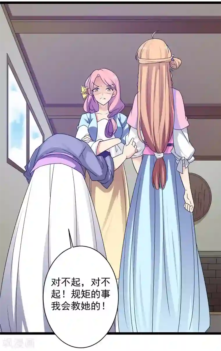 王爷的专属厨娘第11话 你敢鄙视我的刀工？