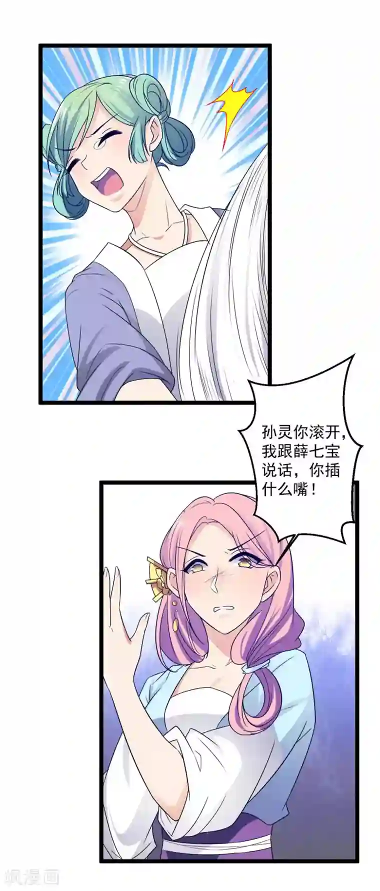 王爷的专属厨娘第11话 你敢鄙视我的刀工？