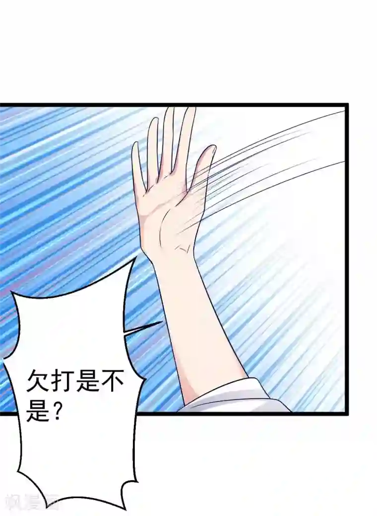 王爷的专属厨娘第11话 你敢鄙视我的刀工？